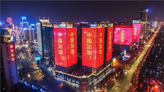 西安高新區為武漢應援