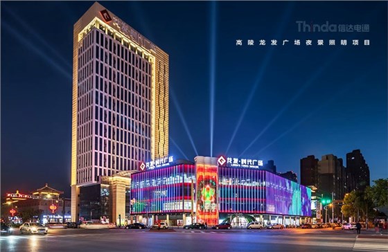 照明在商業建筑中承擔著什么樣的角色？02