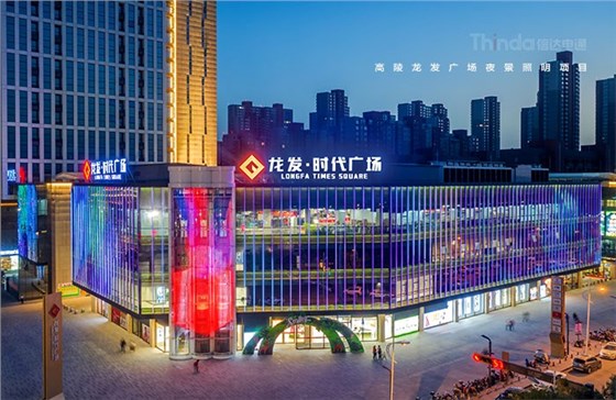 照明在商業建筑中承擔著什么樣的角色？03