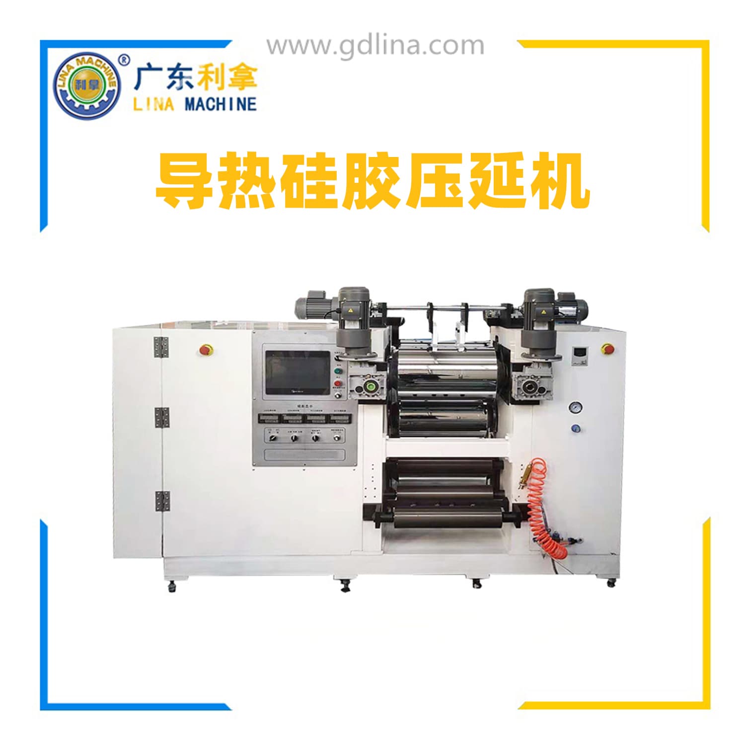 液態(tài)導(dǎo)熱硅膠壓延機(jī)