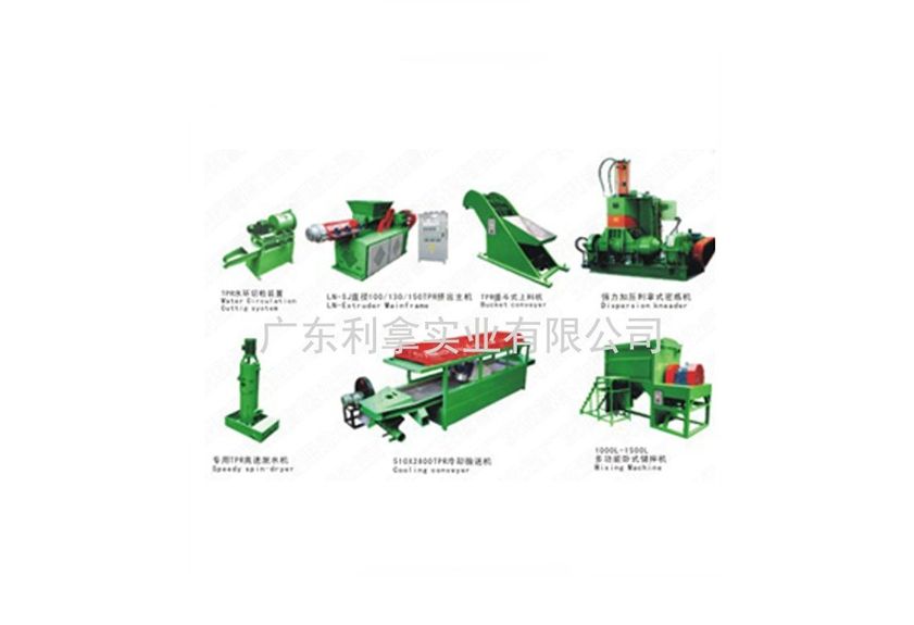 廣東利拿實業：高溫物料造粒機的創新與應用