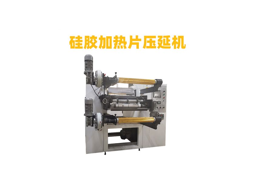 廣東利拿實業的疤痕貼壓延機生產線-2