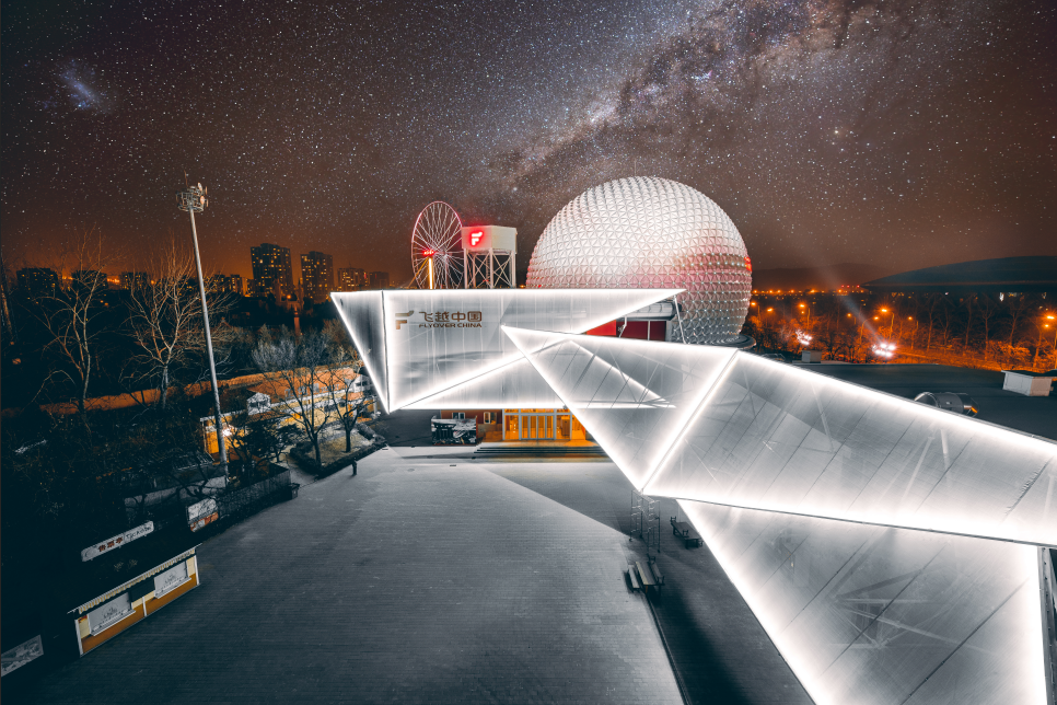 “飛越中國”4D球幕影院夜景