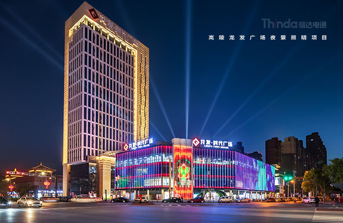 龍發(fā)時(shí)代廣場(chǎng)