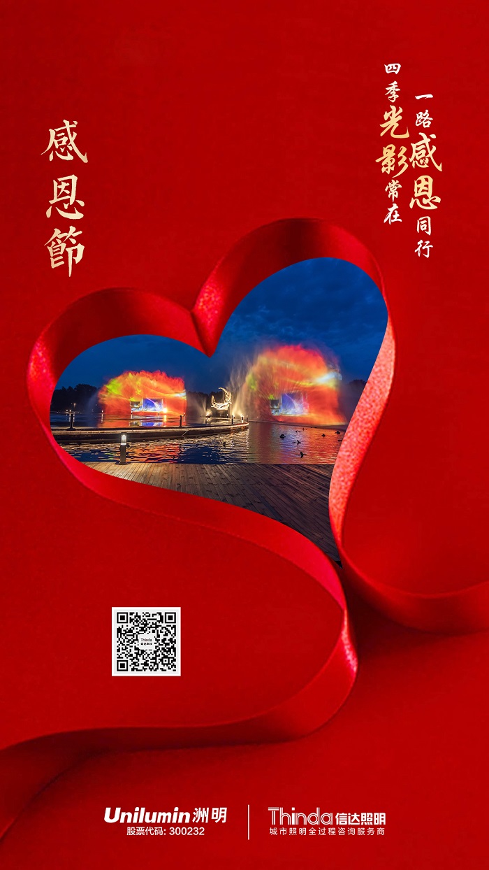 感恩節(jié)海報(bào)