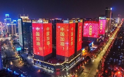 元宵夜,西安高新為武漢應(yīng)援