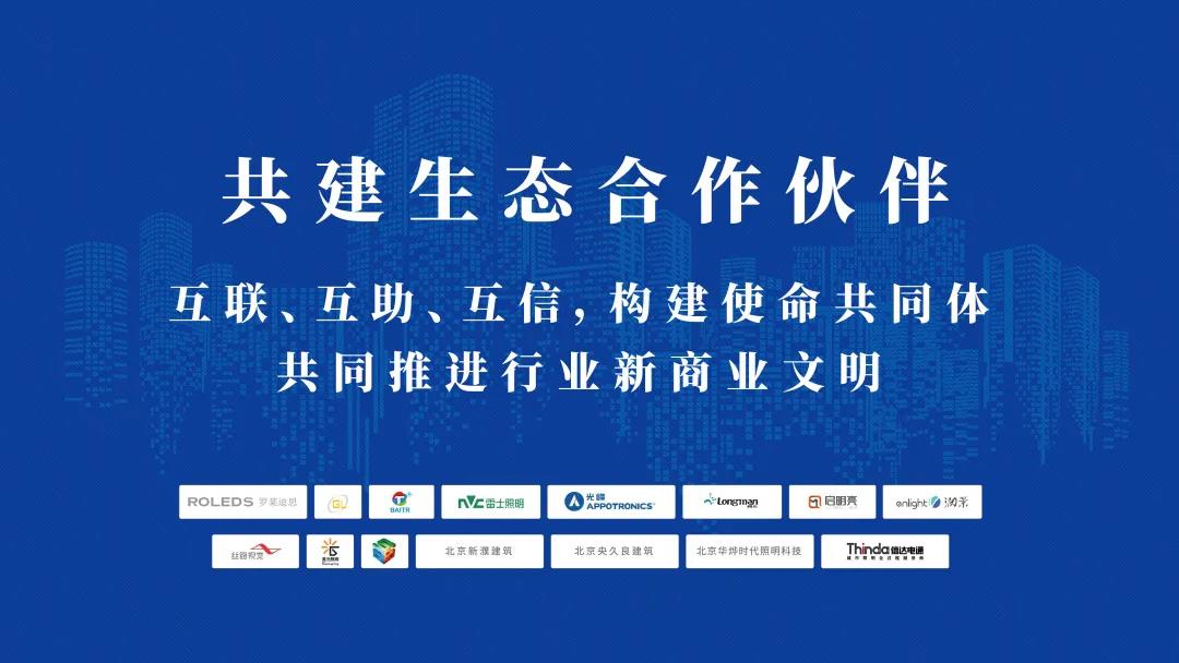 互聯(lián)、互助、互信|信達電通召開2022年度“共建生態(tài)合作伙伴”大會