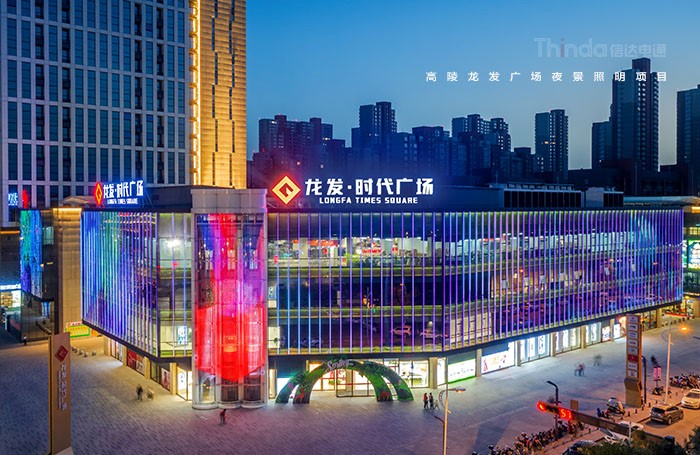 照明在商業建筑中承擔著什么樣的角色？03