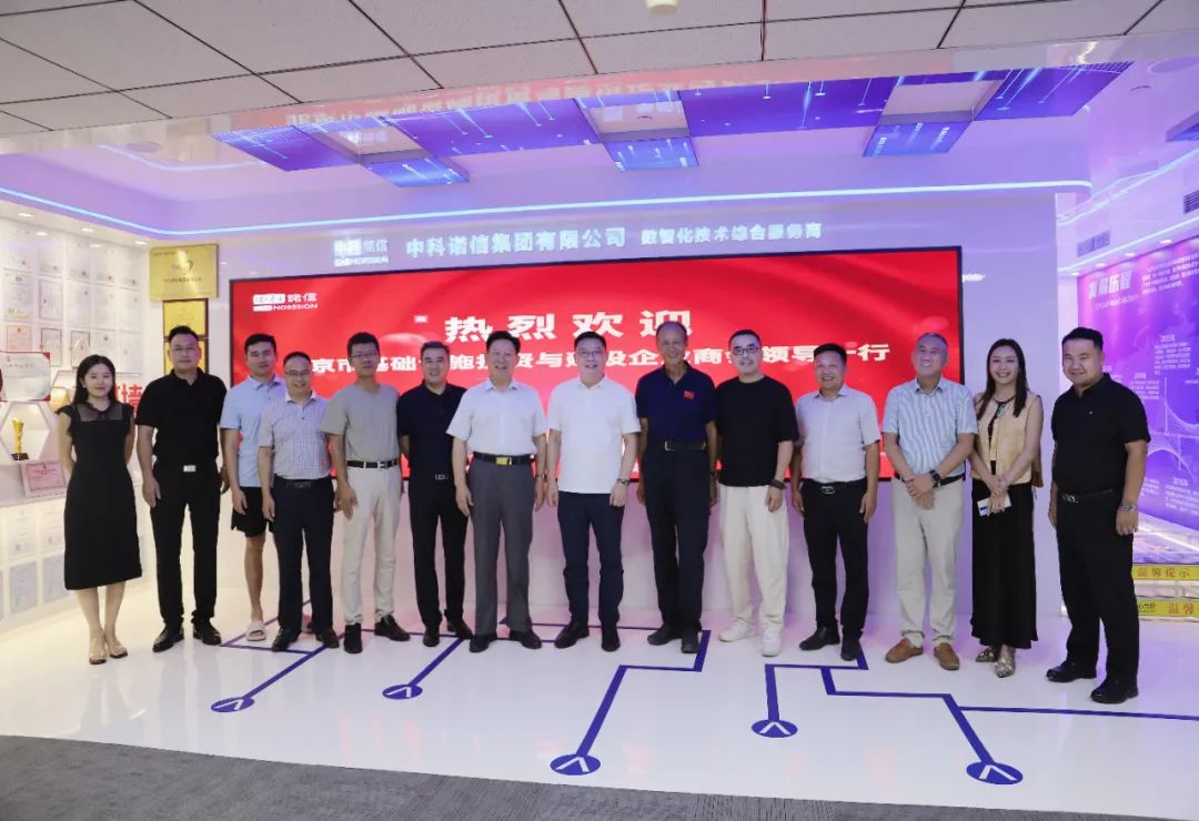 信達電通董事長王春龍出席“北基會”第9期走進會員企業沙龍活動